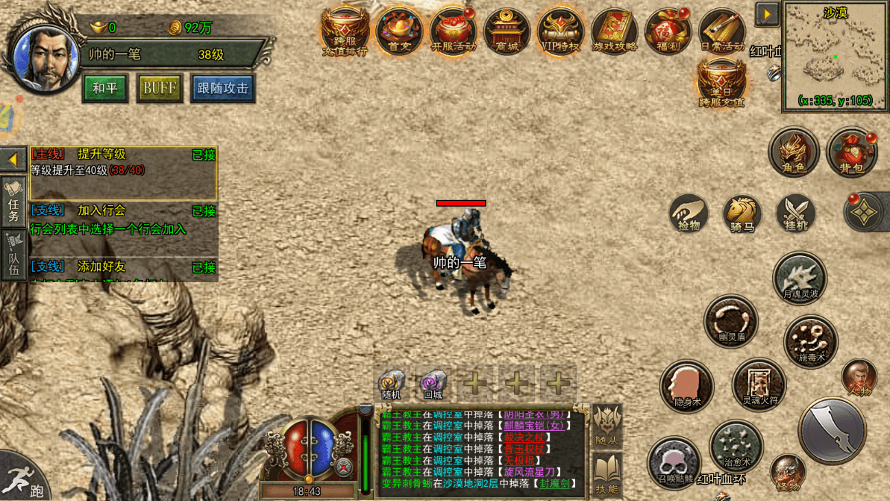 《传奇3光通版》手游：怀旧党福音，自由交易装备全靠打，散人也能轻松体验玛法大陆