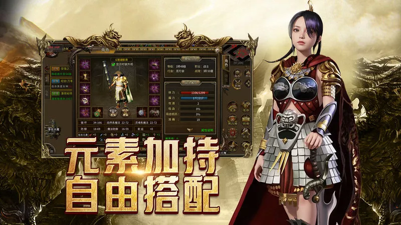 传奇3光通版手游：三职业平衡元素觉醒，神舰跑船复刻，2026年最值得入坑的复古传奇