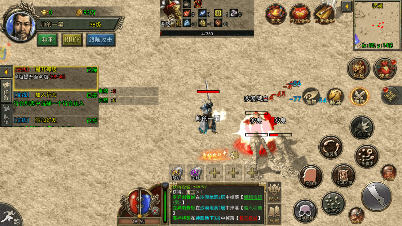 《传奇3光通版》手游：怀旧党必玩，高清画质复刻光通版细节，比奇城酒馆还是当年味道