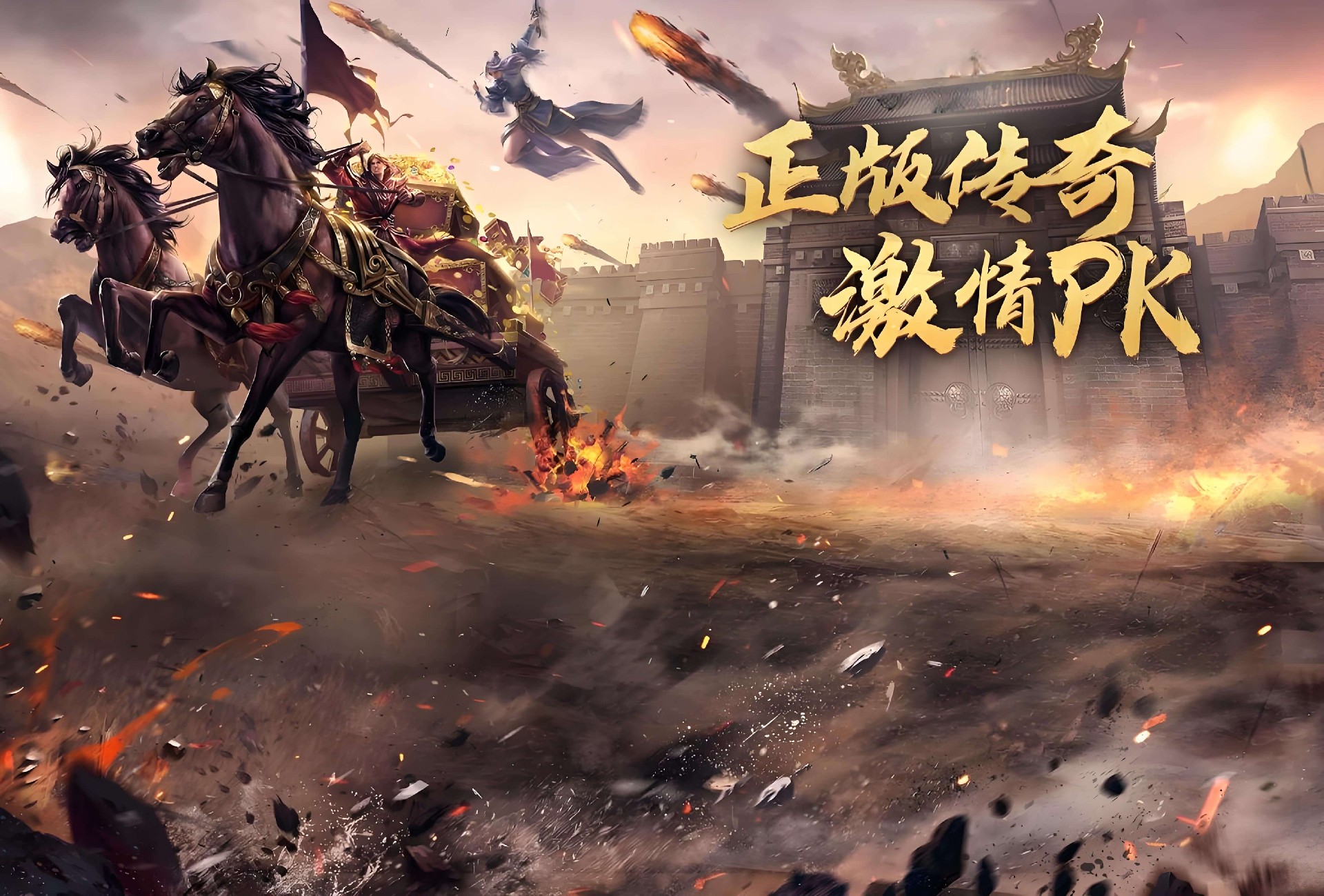 传奇3光通版：怀旧经典热血回归，无门槛轻松上手，新老玩家共闯传奇新世界