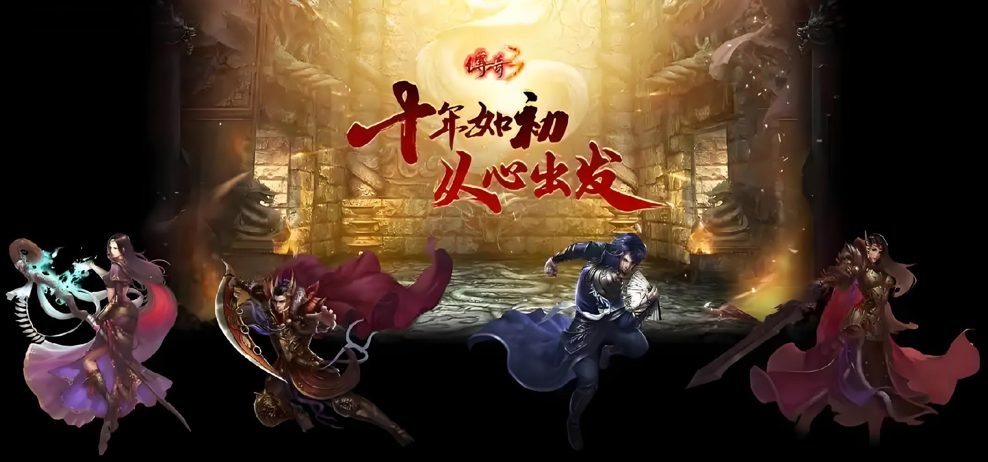 传奇3光通版手游：官网正版安全下载，新区赤魂开启，复古传奇重燃青春